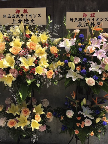 上本達之選手、長江恭平、お花 ありがとうございます！
