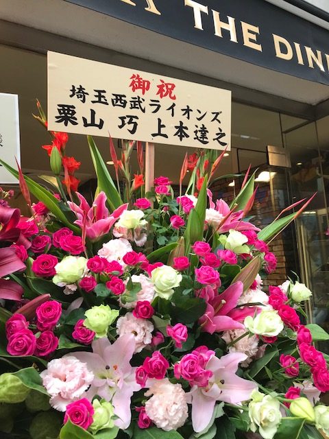 お花ありがとうございます！